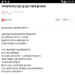 [방탄소년단] <b>특정</b>집단이 방탄과 아미 욕먹이려 하고있음