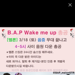 [BAP] 내일 멜ㄹ <b>음원</b>총공 공지임 (다들 참여하자)