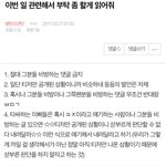 [방탄소년단] 이삐들 여기서 정리하자+추가
