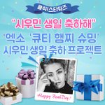 [시우민] 클릭스타워즈 전광판이벤트>.,<