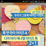 에뛰드 섀도우<b>세일</b> 한다는데