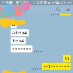 [드루와] +)지금 <b>실베</b>1위 내 남사친이야ㅋㅋㅋ