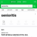 학교에서 많이하는말 탑5