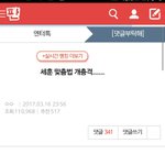 [EXO] 톡선15위 신고3번통일해라 댓글은절대 ㄴㄴ