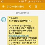 [BAP] 갑자기 문자와서 보니,