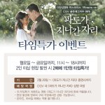 영화 파도가 지나간 자리 타임<b>특가</b>하네요~