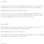 [댓글부탁해] 아이돌 역대 공중파 1위 <b>횟수</b>.JPG