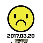 [하이라이트] 하트팬들아 지금 심각하단다