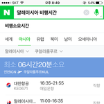 [EXO] <b>말레이시아</b> 겁나 먼 나라였네