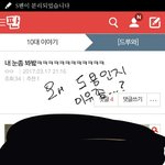 [댓글부탁해] 아까<b>눈사진</b>올린앤데....왜 도용임?