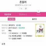 [VIXX] <b>홍빈</b>이 예능나와ㅠㅠㅠ