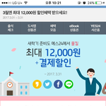 [EXO] 얘두라 bo1그 공짜로 사는법 알아냄