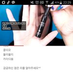 아예 필름처럼굳어서 안떨어지고 안번지는 아이라이너좀