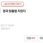[댓글부탁해] 방탄팬들 <b>영업</b> 왜 이런식으로 함? (엑소)