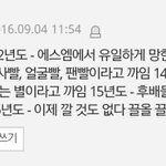 [EXO] 너네 어떻게 <b>태연</b>함?