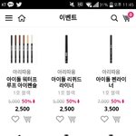 [댓글부탁해] 얘들아 <b>아리따움</b> 이것들 괜찮아?