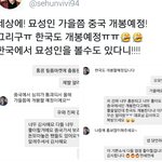 [세훈] 묘성인 중국&amp;한국 개봉!!!