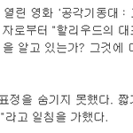 [콜로라도] 종편의 두<b>유노</b>를 들은 스칼렛요한슨