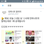 [인피니트] 나 <b>채플</b>결제 안했는데ㅠㅠㅠㅠ