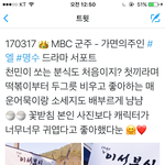 [인피니트] <b>명수</b>쁘띠체 올만이다!