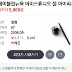 [EXO] 메2<b>블린</b> 아이라이너 좋냐~~~?