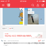 카톡할때마다 <b>상단</b>바 색이 바뀌냐ㅋㅋㅋㅋㅋ?