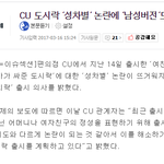 이제 <b>cu</b>에 남성버전도시락나오니까