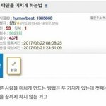 [드루와] <b>타인</b>을 미치게 하는법