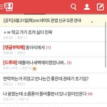 [드루와] 얘들앜ㅋㅋ나판300페이지까지가봄ㅋㅋㅌ