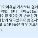 [아이유] 인스타에 얘 사는얘기어그로 아님?