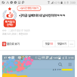[드루와] <b>이글</b> 쓰니 남사친 조카 불쌍해;ㅋㅋㅋㅋㄱㅋ