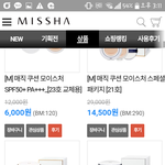 [댓글부탁해] 이거 매장에서도 <b>세일</b>중이야??