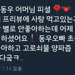 [인피니트] 옹 신기ㅋ+