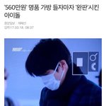 톡선에 올라왔던 카이 가방 기사뜸
