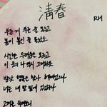 [방탄소년단] 남<b>준이</b>는 천재야ㅠㅠ
