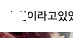 [EXO] ㅅㅂ 이름 못 외운게 자랑이라고 입터는건가
