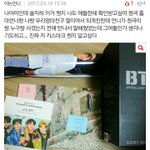 [엑소] ㅋㅋㅋ 방1탄 <b>키스</b>마크 ㅋㅋㅋㅋㅋㅋㅋ