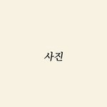[드루와] 과자뭐먹을지 추천좀 ㅠㅠㅠ젭알..