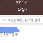 [드루와] +추가)아 어떡해 내 <b>짝남</b> 이거 무슨 뜻일까 ㅠㅠ