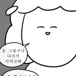 [공판] 나 특성화고 로 <b>전학</b> 갈껀데