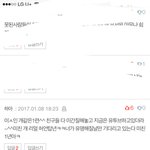 유튜버 이ㅅ인 <b>레알</b>임?
