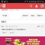 [EXO] 와 ㅅㅂ 개소름돋아 읍팬