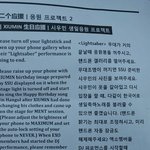 [EXO] 오늘 콘서트 이벤트 <b>감동</b>이다