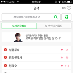 [BAP] 검색 4위래요 여러분!!!!!!