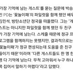 [방탄소년단] 꼭노리패 꾹이언급