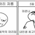 빛삭) 같은반 애한테 이렇게 카톡왓는데