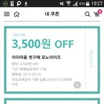 [댓글부탁해] <b>아리따움</b> 쿠폰 매장에서 쓸수있어?