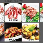 란꾸아팡 양꼬치 <b>중화</b>요리