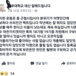 자녀가 이런 일을 당할 수도 있다고 생각하고 꼭좀 봐주세요 제발...