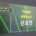고등래퍼 최종우승자 양홍<b>원아</b>님